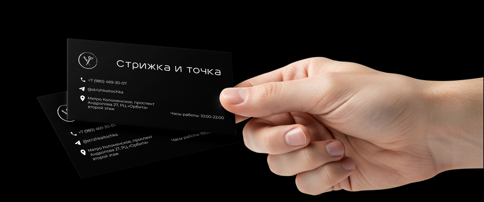 Мокап визитки «Стрижка и точка»
